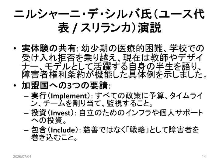 スライド14