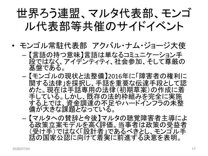 スライド17