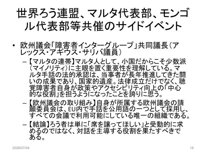 スライド18