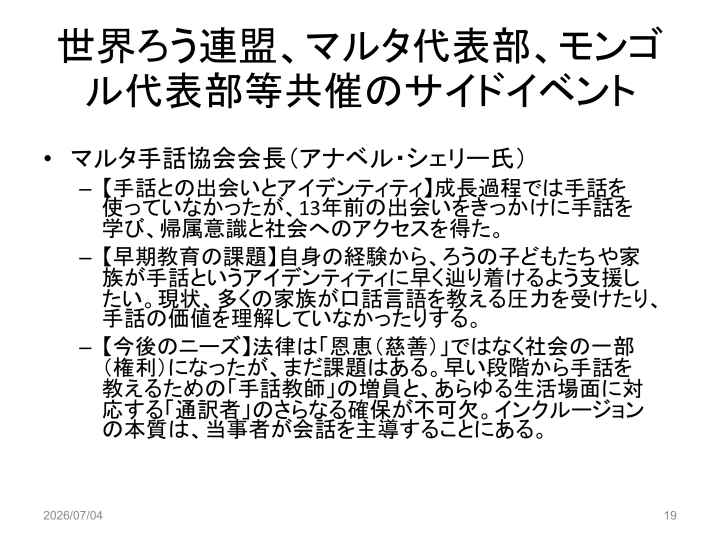 スライド19