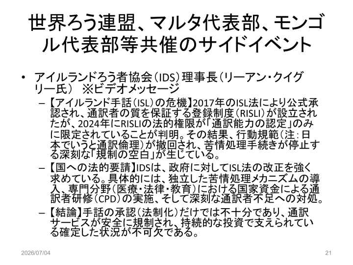 スライド21