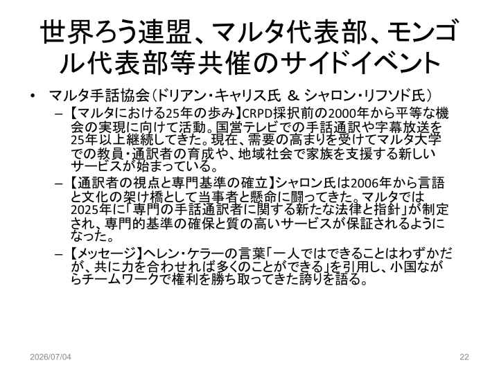 スライド22