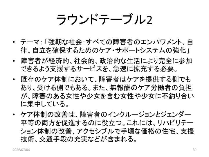 スライド39