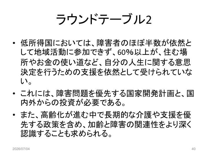 スライド40