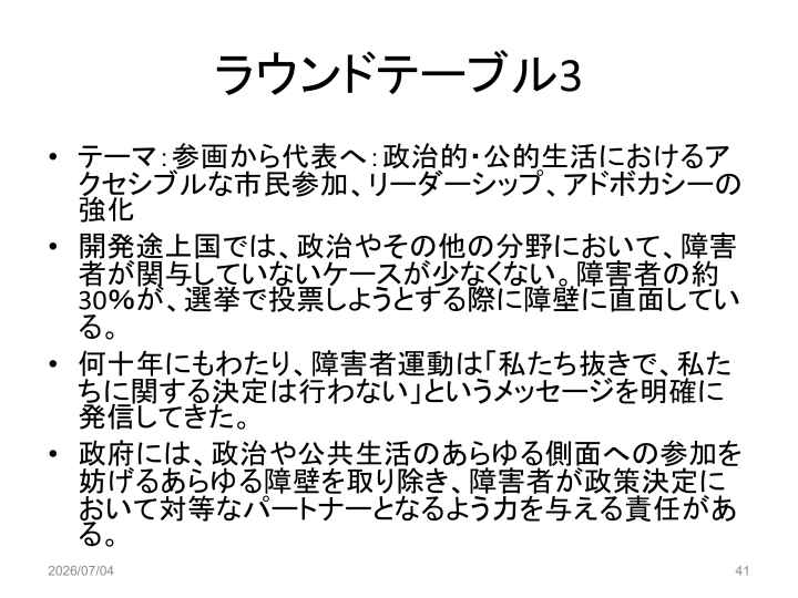 スライド41