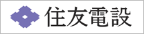 住友電設株式会社