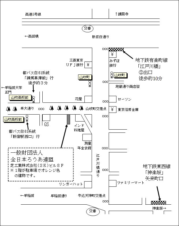 本部事務所アクセスマップ