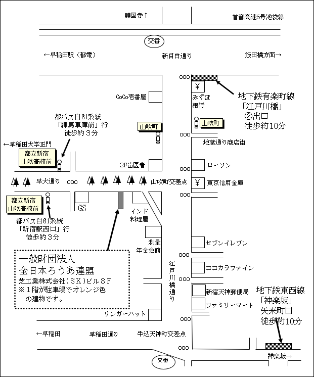 本部事務所アクセスマップ