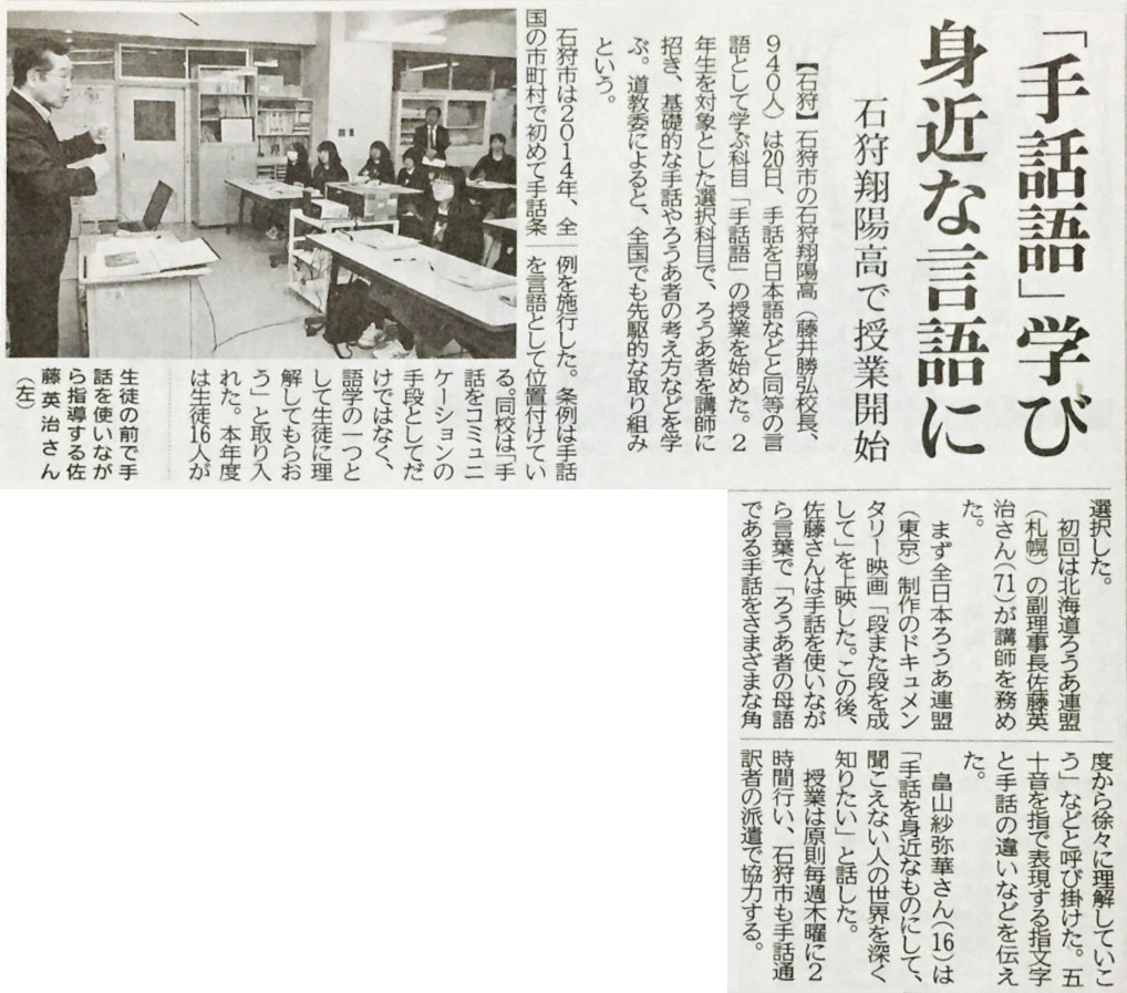 4月21日付・北海道新聞