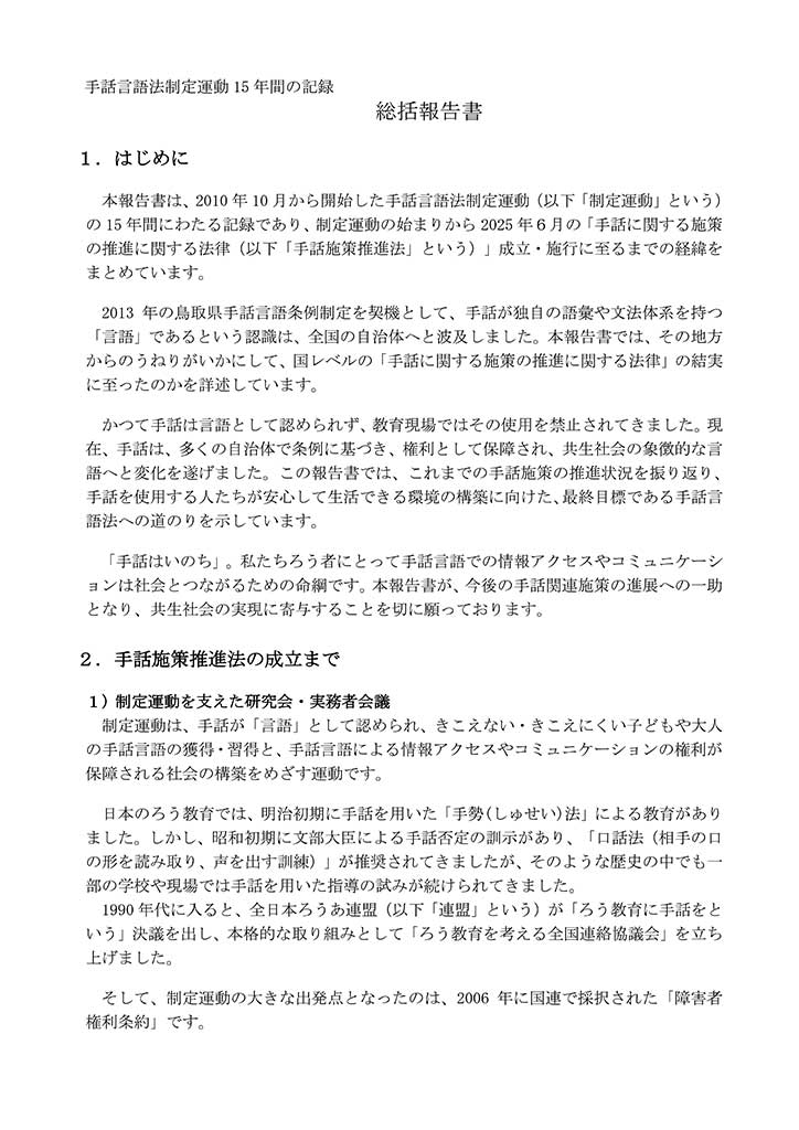 報告書