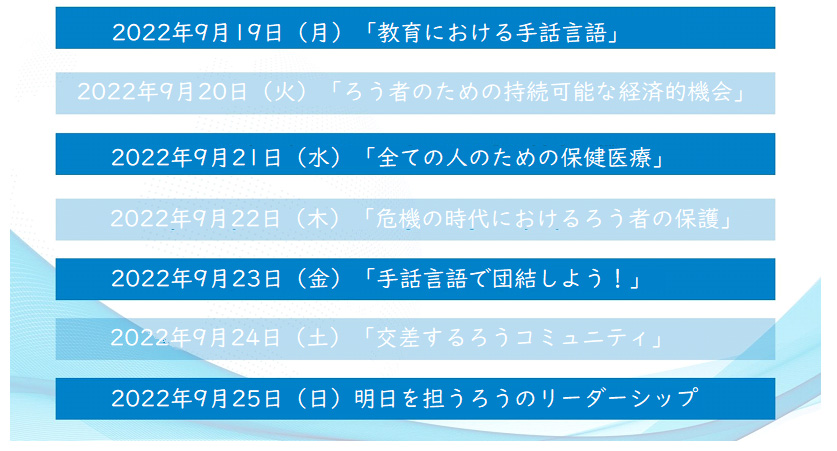 日にち別のテーマ