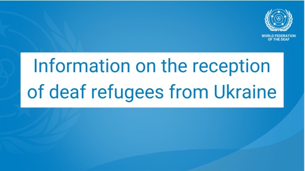 ウクライナからの、ろうの難民の受け入れに関する情報