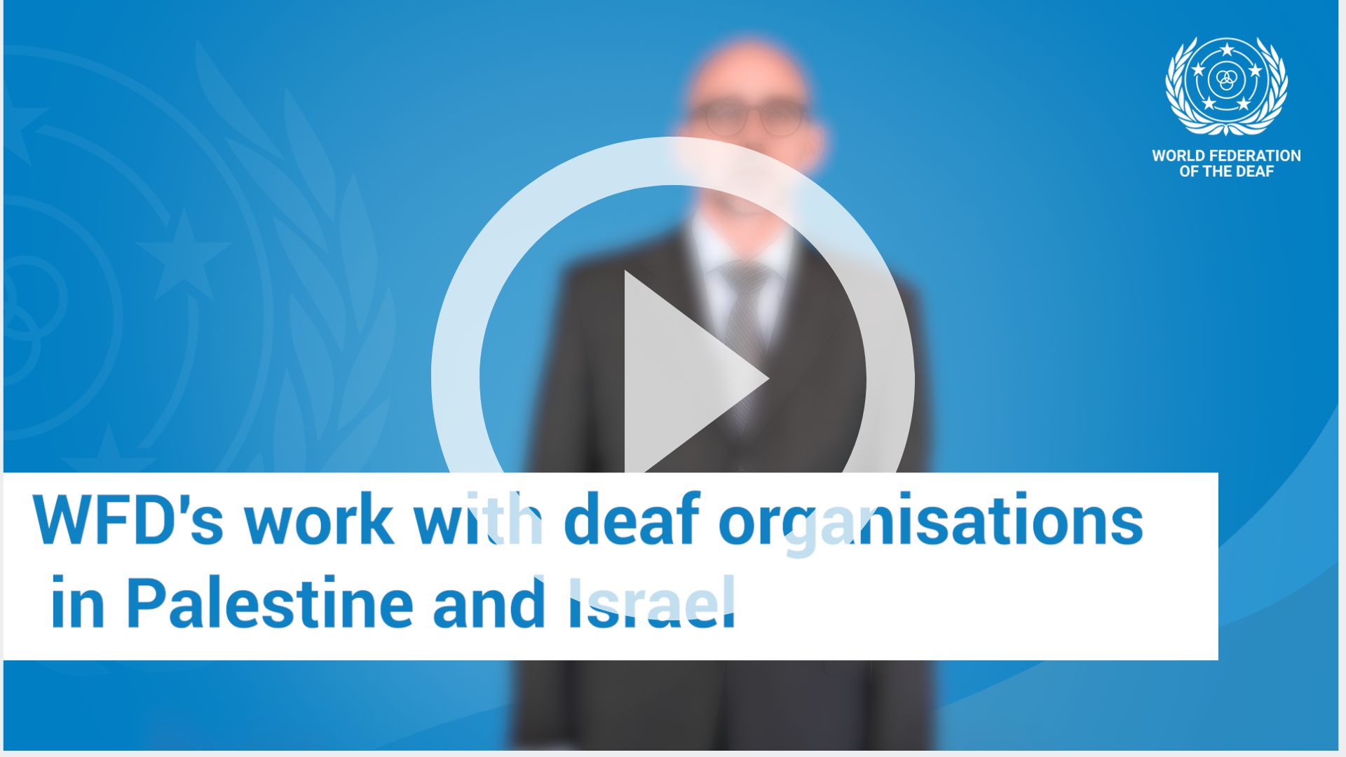 動画：WFDは、パレスチナとイスラエルのろう者団体と共に活動しています