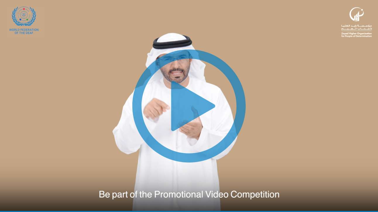 2026年「国際ろう者週間」のテーマ