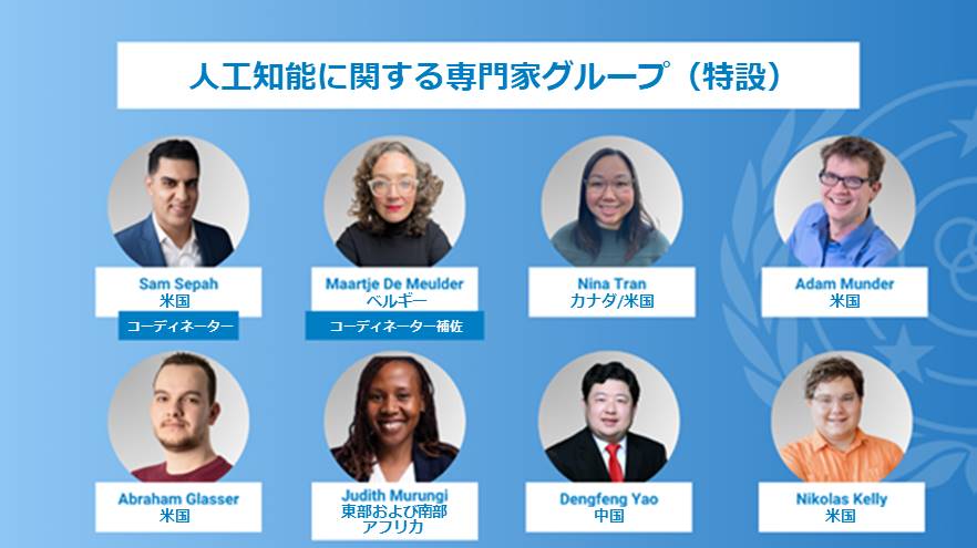 専門家グループ