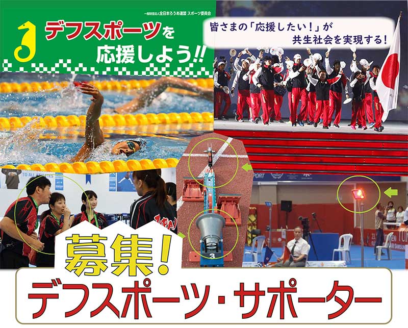 募集！