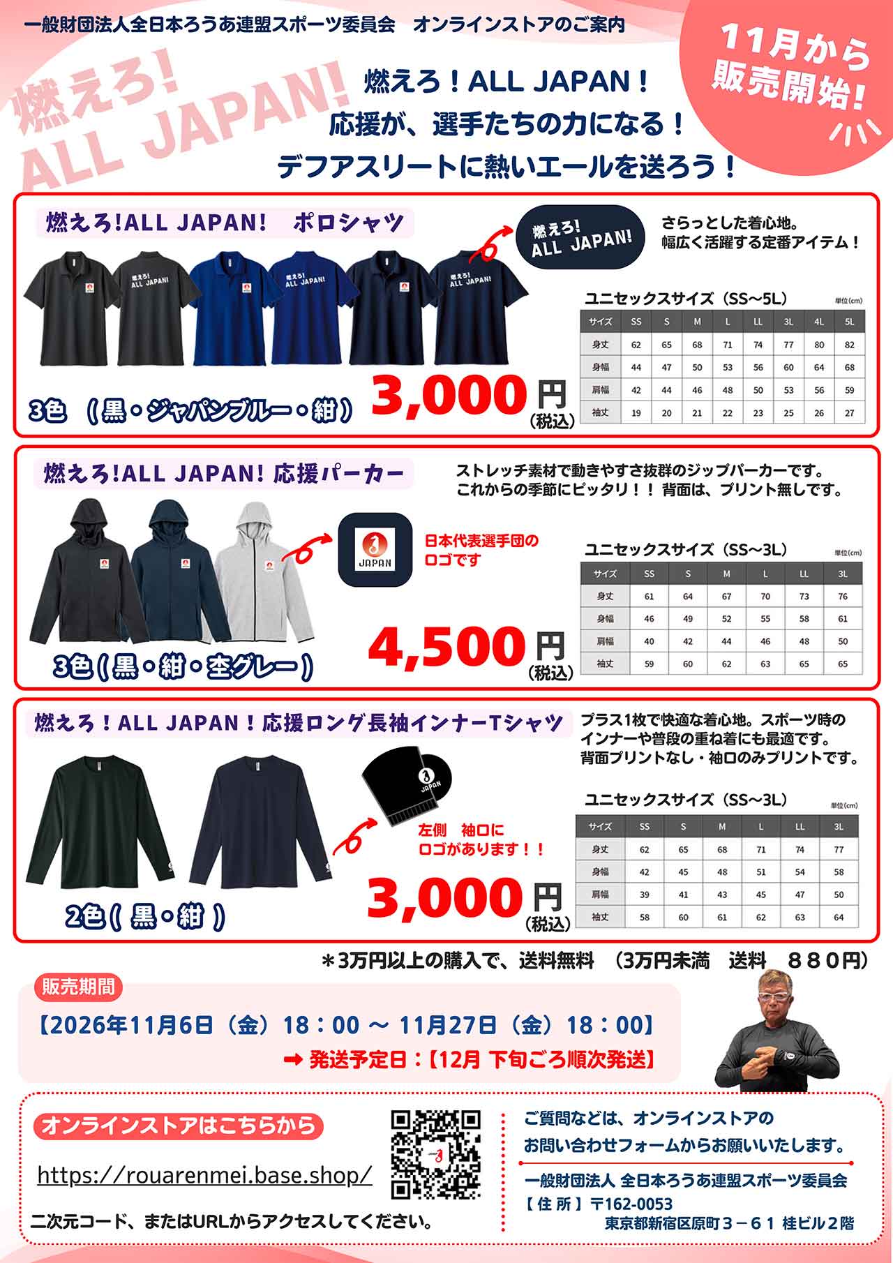 チラシ P.1
