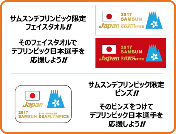 フェイスタオルとピンズ