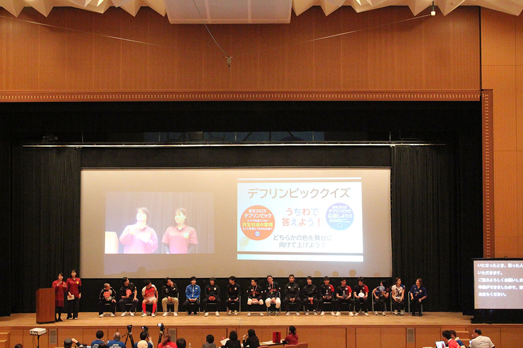 デフリンピッククイズの様子
