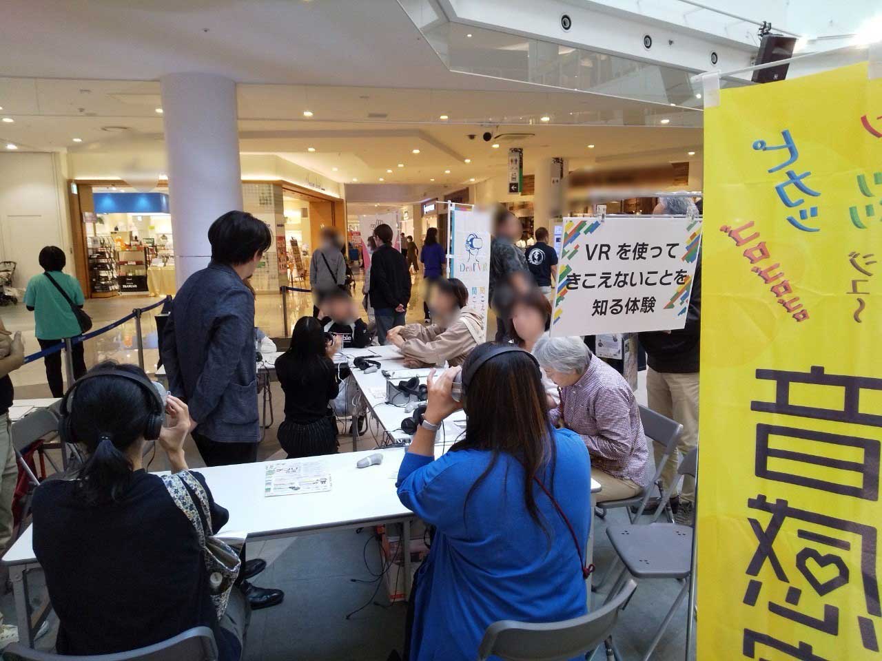 ＶＲ体験の様子（協力：公益財団法人 日本財団）