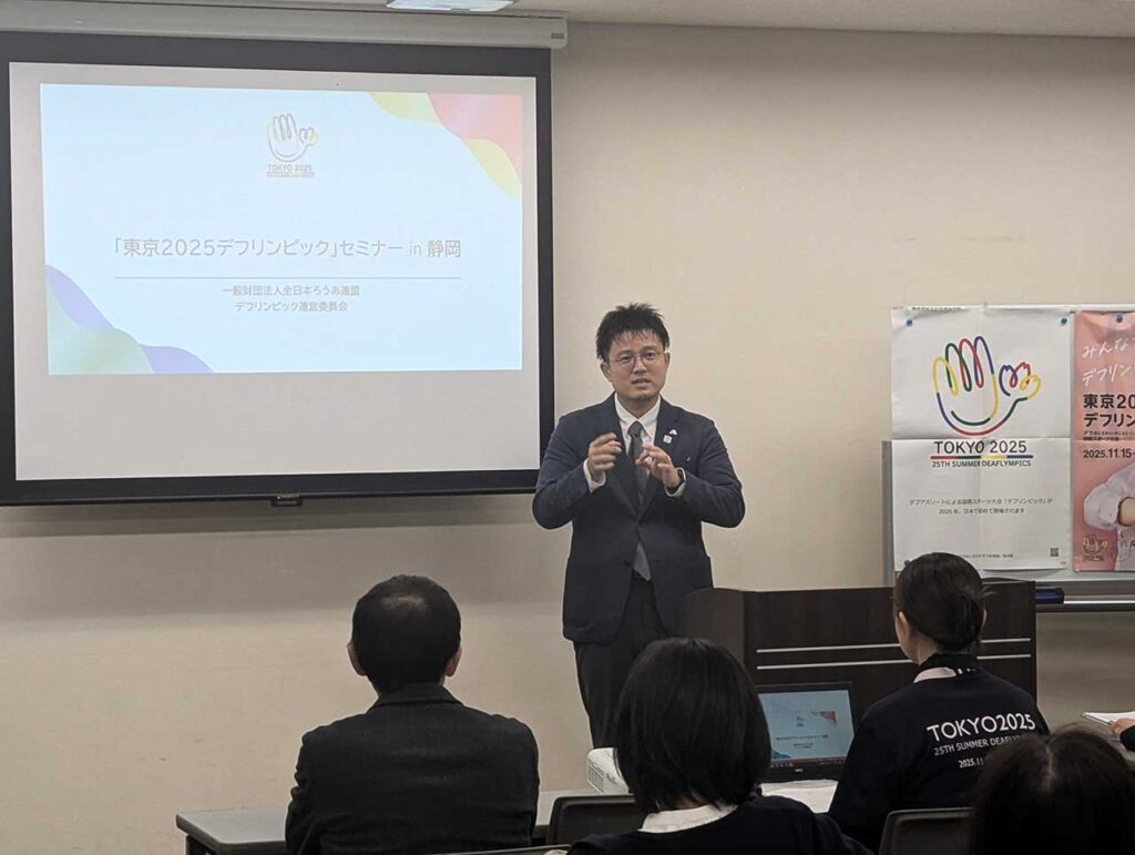 静岡県聴覚障害者協会事務局長小倉様