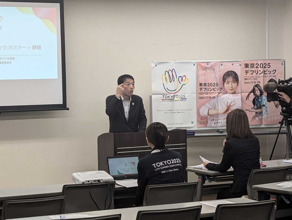 デフリンピック運営委員会事務局長倉野