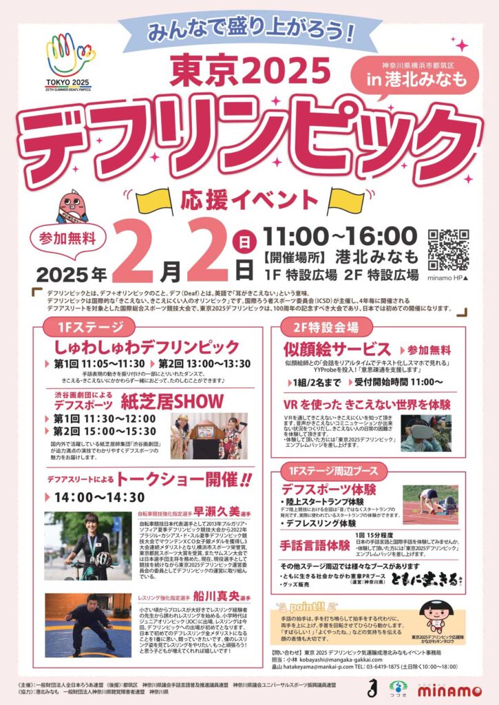 イベントチラシ