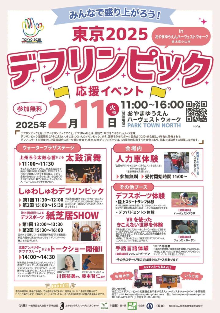 イベントチラシ