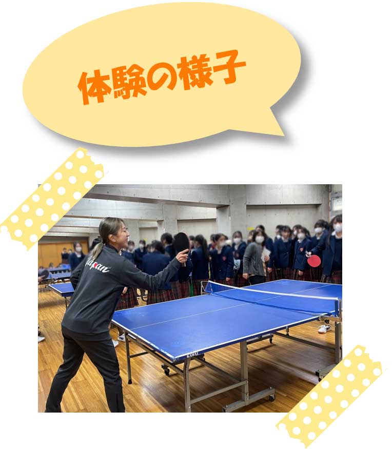 体験の様子:デフ卓球体験