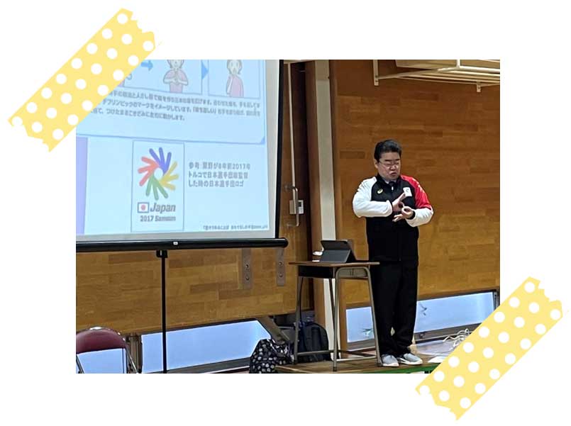 体験の様子:デフリンピック・手話についての講話