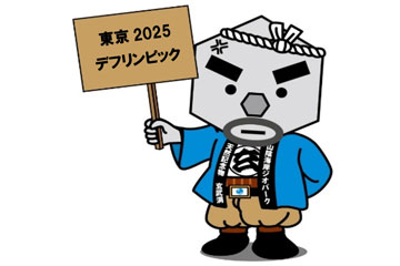 玄武岩の玄さん