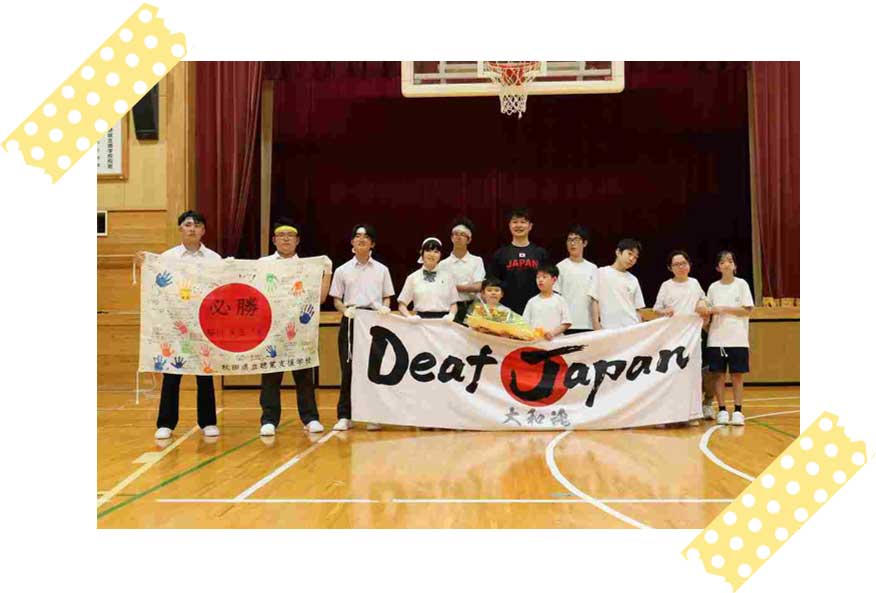 応援メッセージ