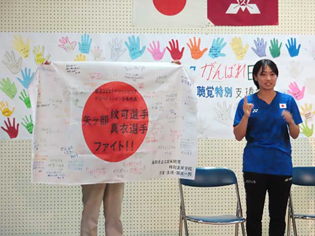 福岡県立久留米聴覚特別支援学校