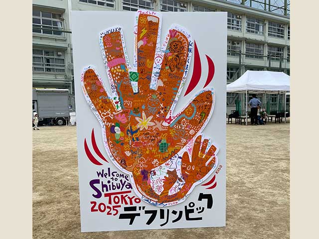 原宿外苑中学校／原リンピック実行委員会