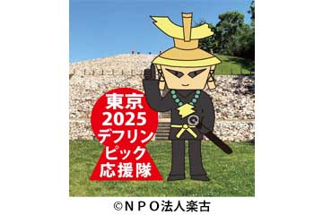 ハニワこうてい