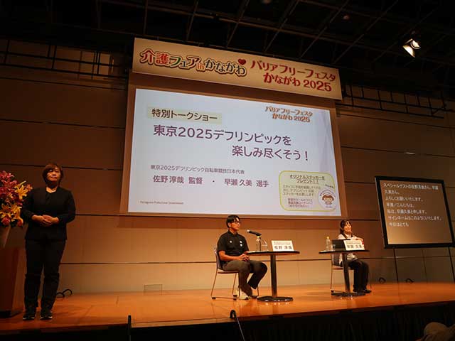 神奈川県 地域福祉課