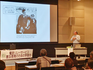 筑波技術大学の准教授、井上先生の講演