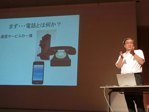 筑波技術大学准教授 井上先生の講演