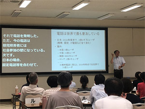 筑波技術大学准教授　井上先生の講演