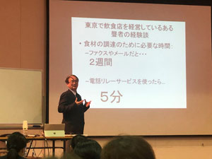 筑波技術大学准教授 井上先生の講演