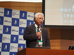 指定発言 共用品推進機構 星川 安之氏
