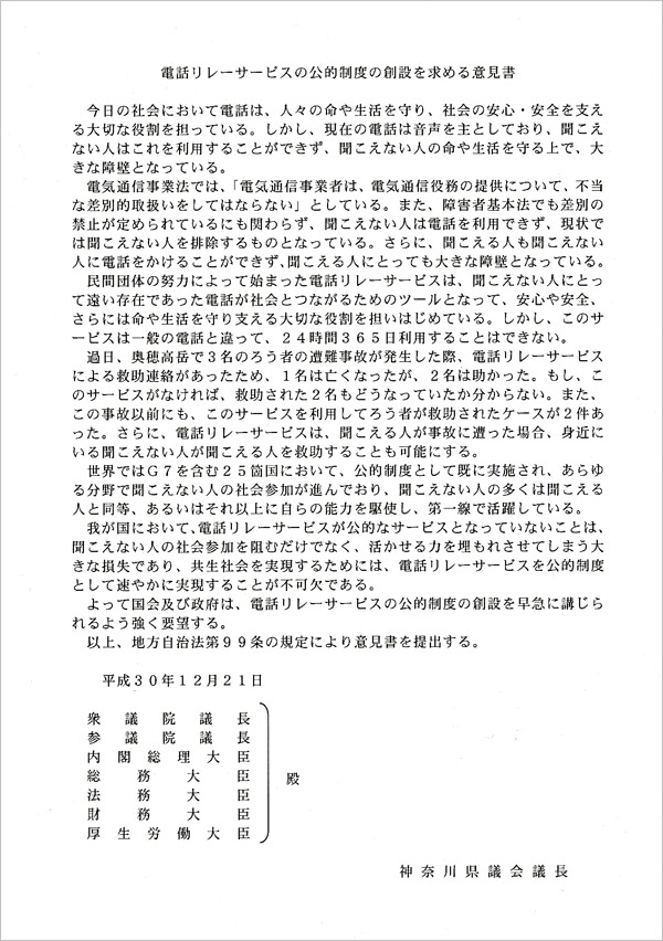 意見書