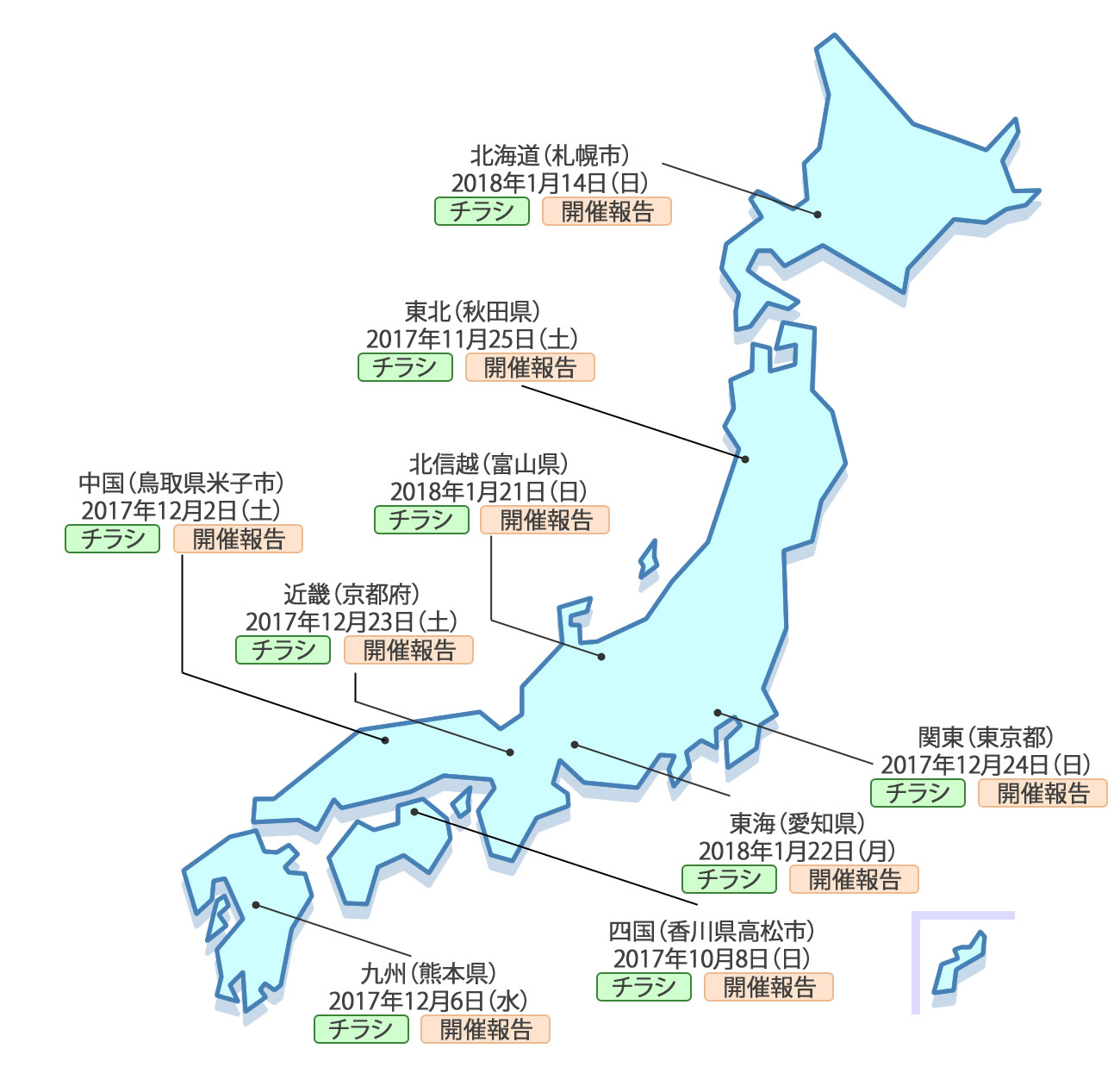 学習会開催地図