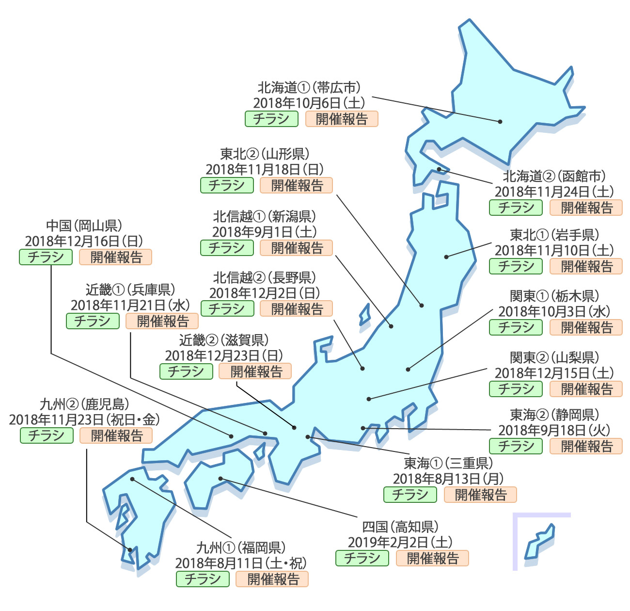 学習会開催地図