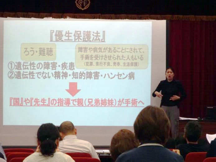 全日本ろうあ連盟 聴覚障害者の強制不妊手術等問題に関する啓発 学習会開催 鳥取