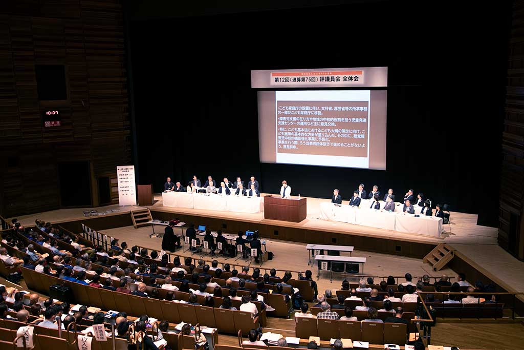 全日本ろうあ連盟 » 第72回全国ろうあ者大会in和歌山開催 特別決議採択